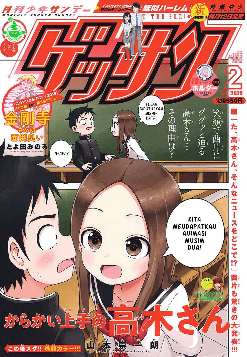 Karakai Jouzu no Takagi-san Chapter 95 - Halaman 2