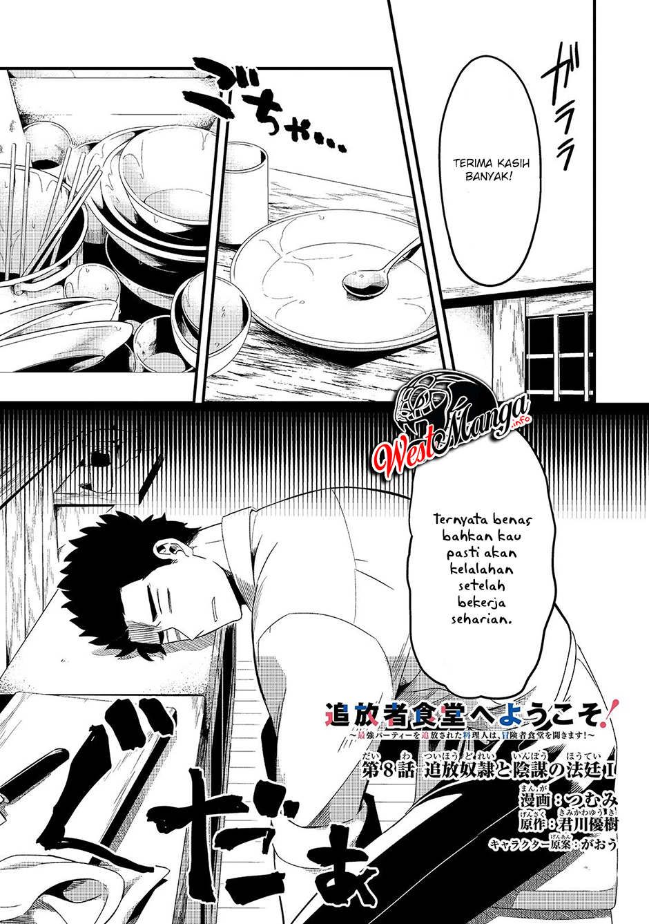 Manga Tsuihousha Shokudou e Youkoso! (Welcome to Cheap Restaurant of Outcasts!) Chapter 8 gambar 2