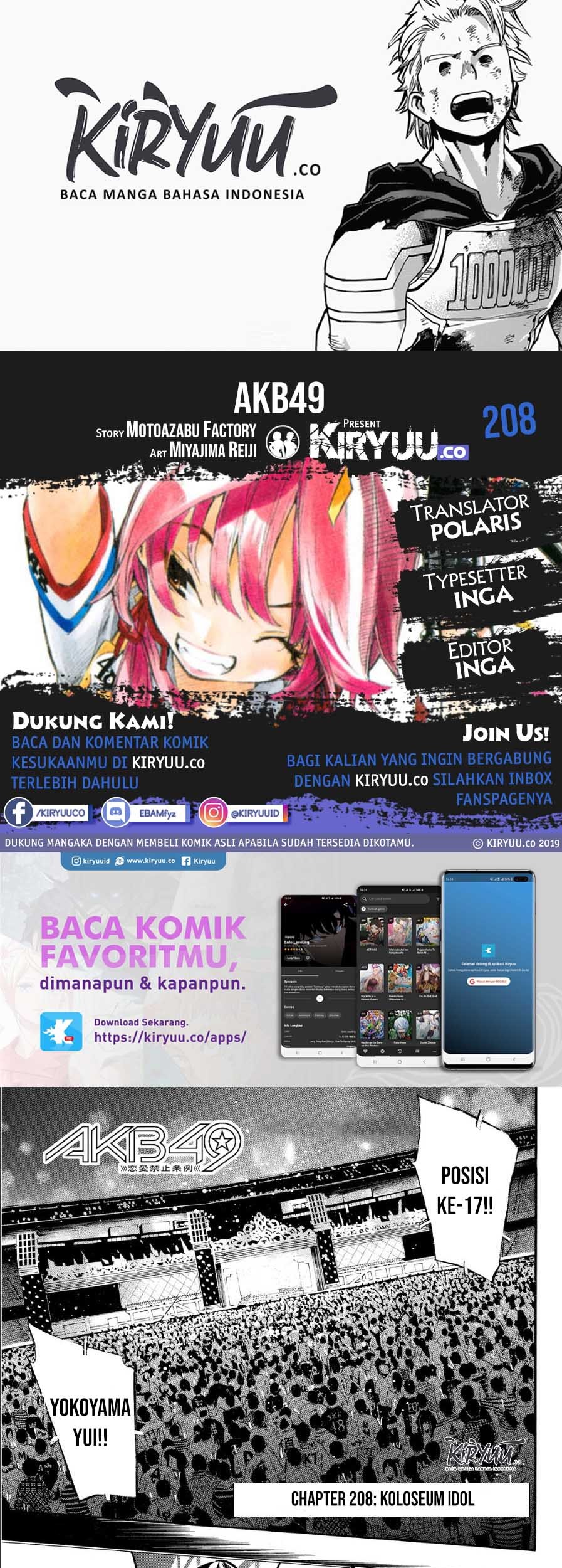 Komik AKB49 Chapter 208 gambar 1