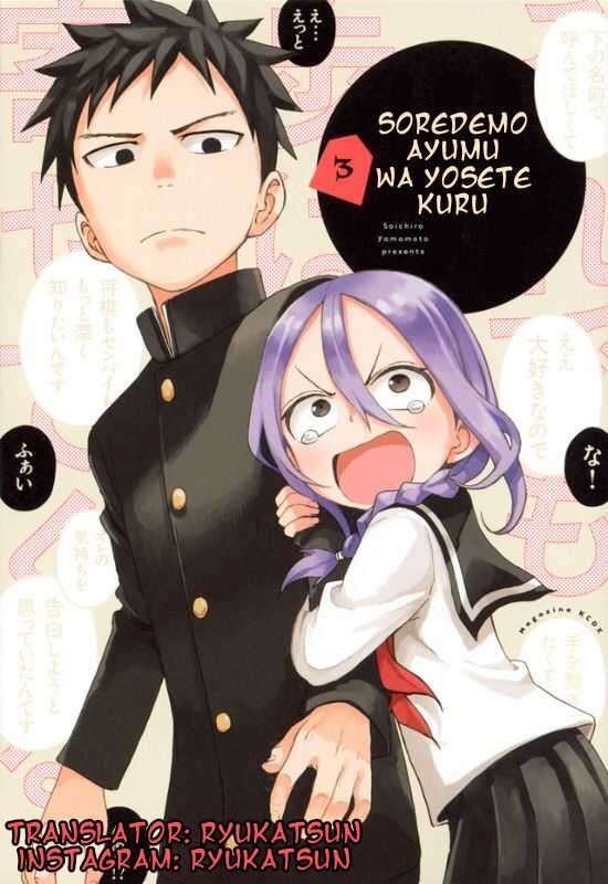 Komik Soredemo Ayumu wa Yosetekuru Chapter 52 gambar 1