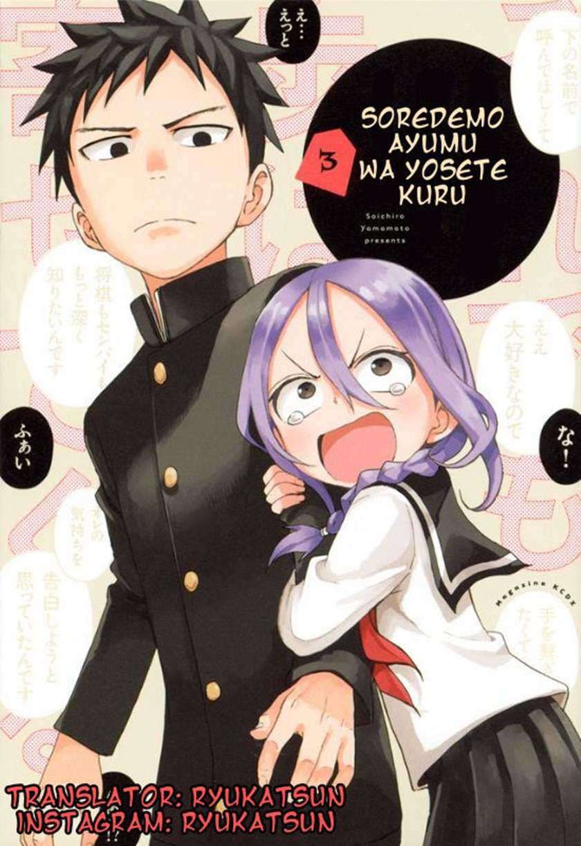 Komik Soredemo Ayumu wa Yosetekuru Chapter 54 gambar 1