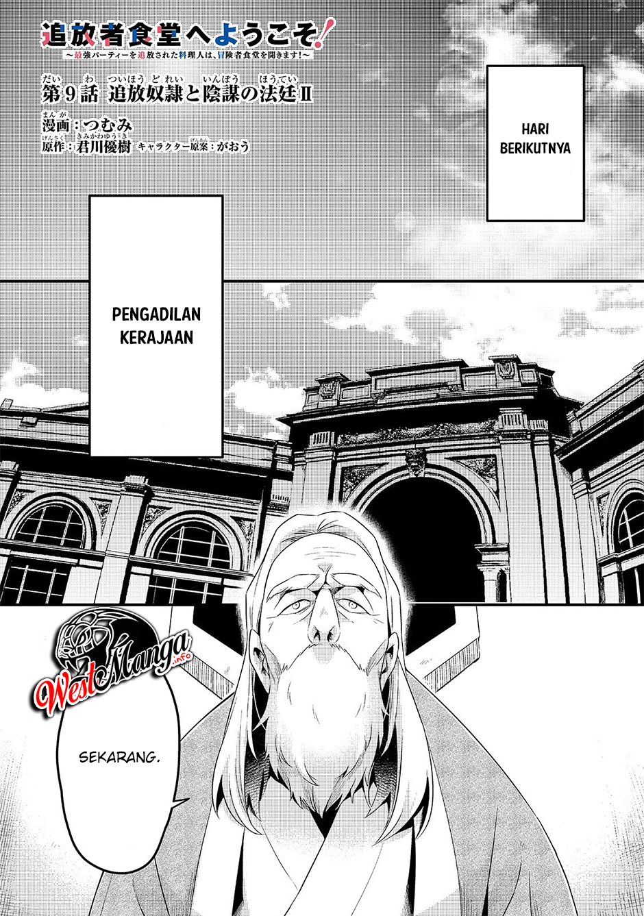 Manga Tsuihousha Shokudou e Youkoso! (Welcome to Cheap Restaurant of Outcasts!) Chapter 9 gambar 2