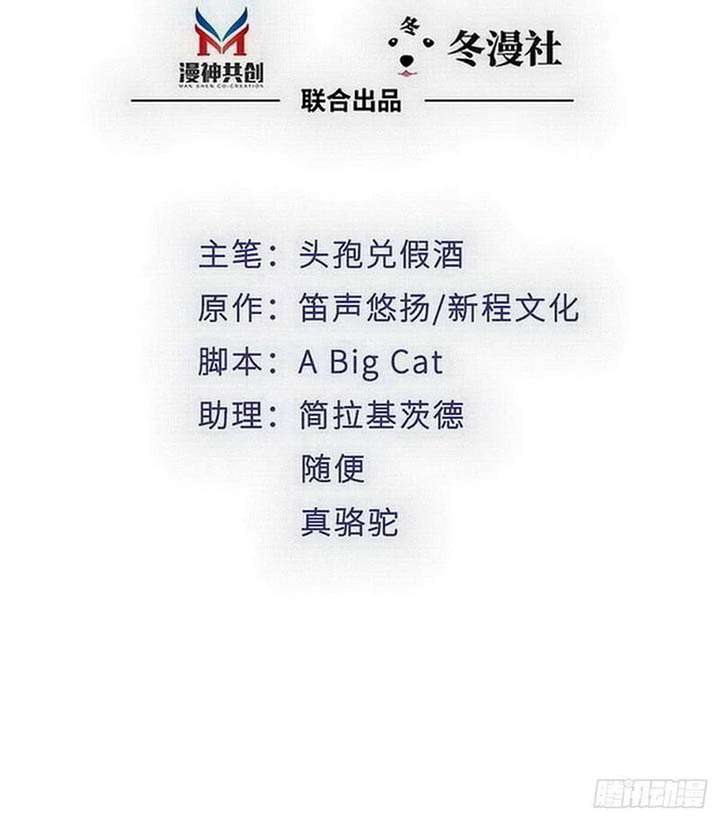 Manhua My Wife is Cold-Hearted Chapter 115 gambar 2