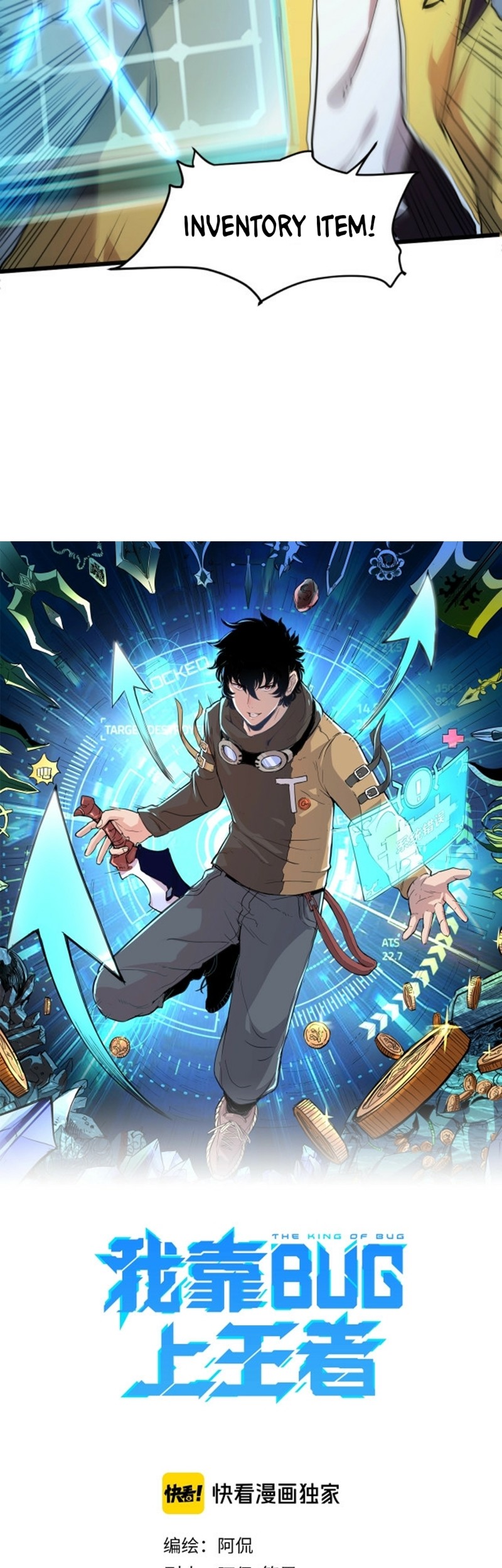 I Rely On BUG To Be The King Chapter 8 halaman 3