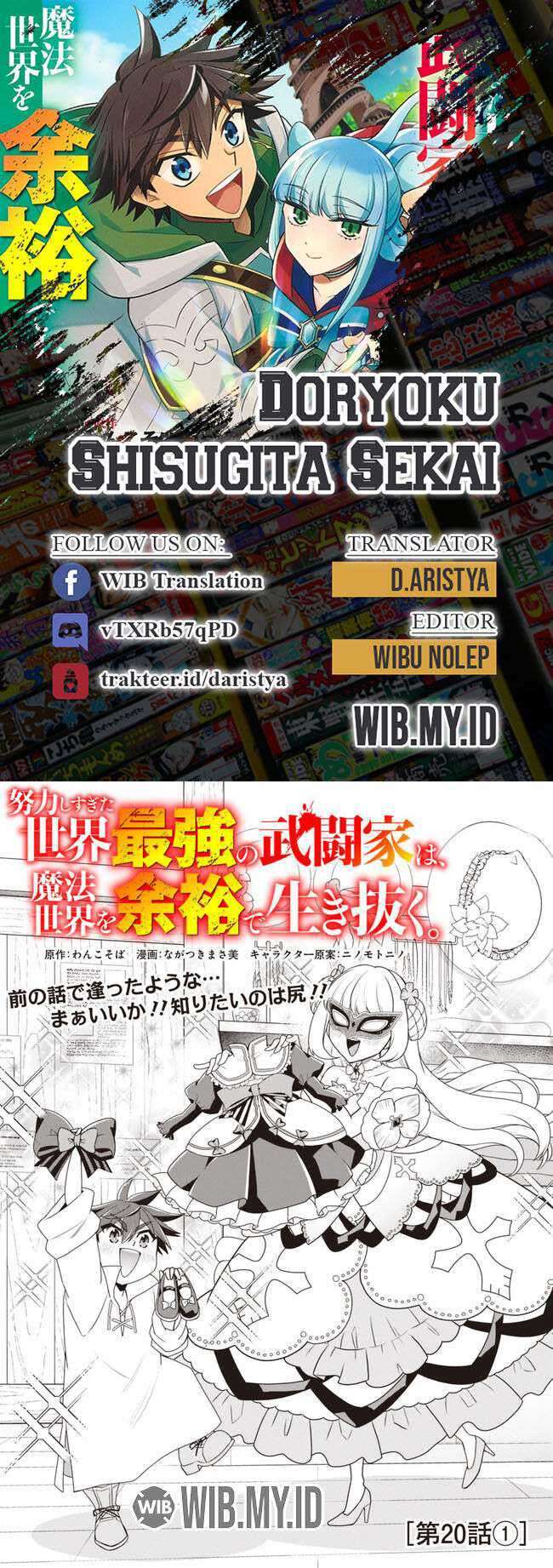 Komik Doryoku Shisugita Sekai Saikyou no Butouka ha, Mahou Sekai wo Yoyuu de Ikinuku Chapter 20.1 gambar 1
