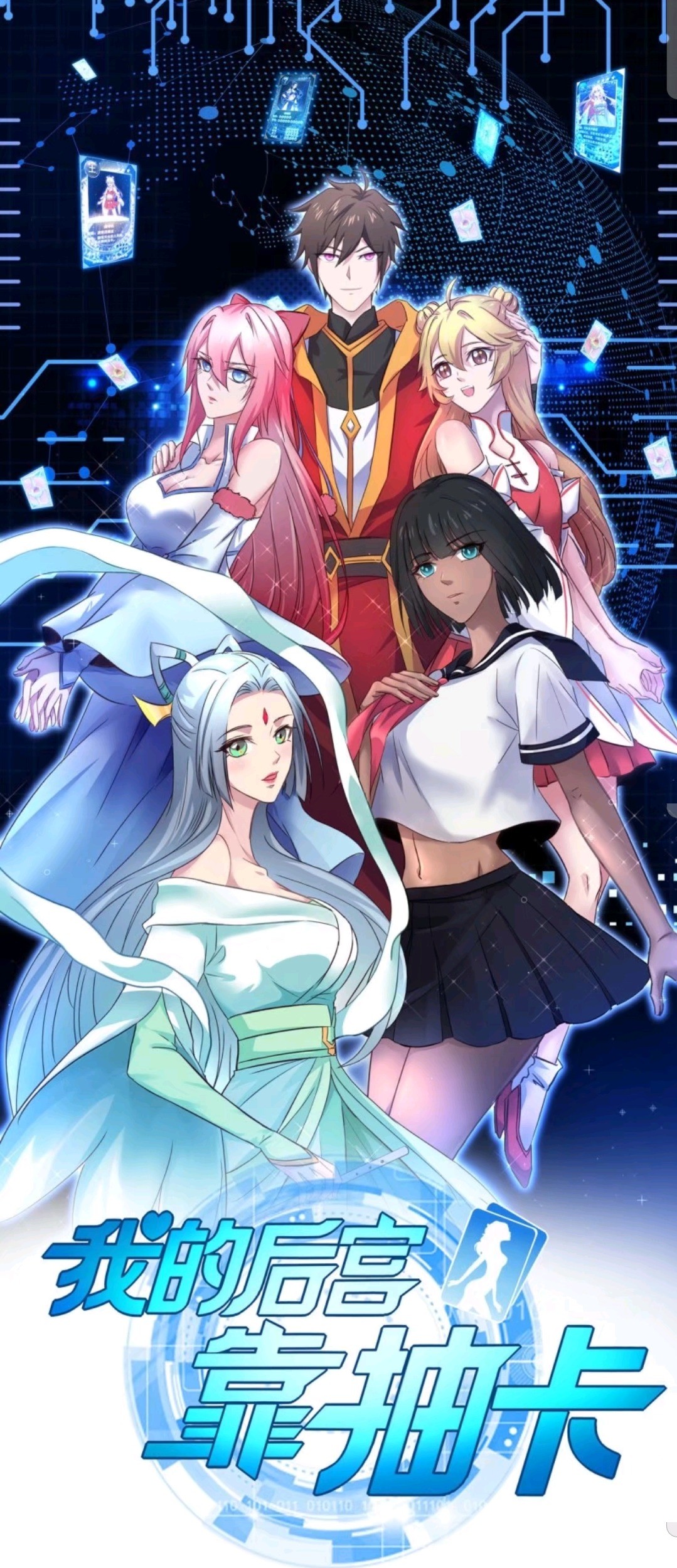 Manhua My Harem Depend on Drawing Chapter 40 gambar 2