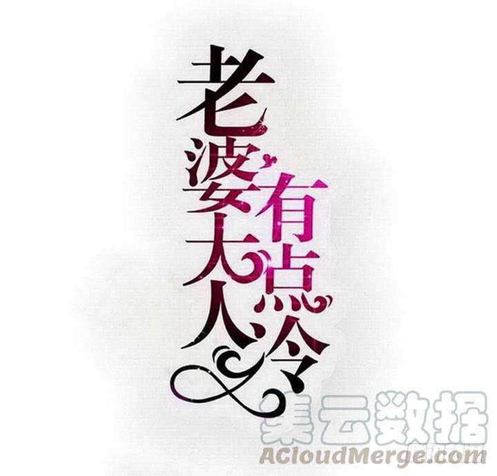 Manhua My Wife is Cold-Hearted Chapter 118 gambar 2