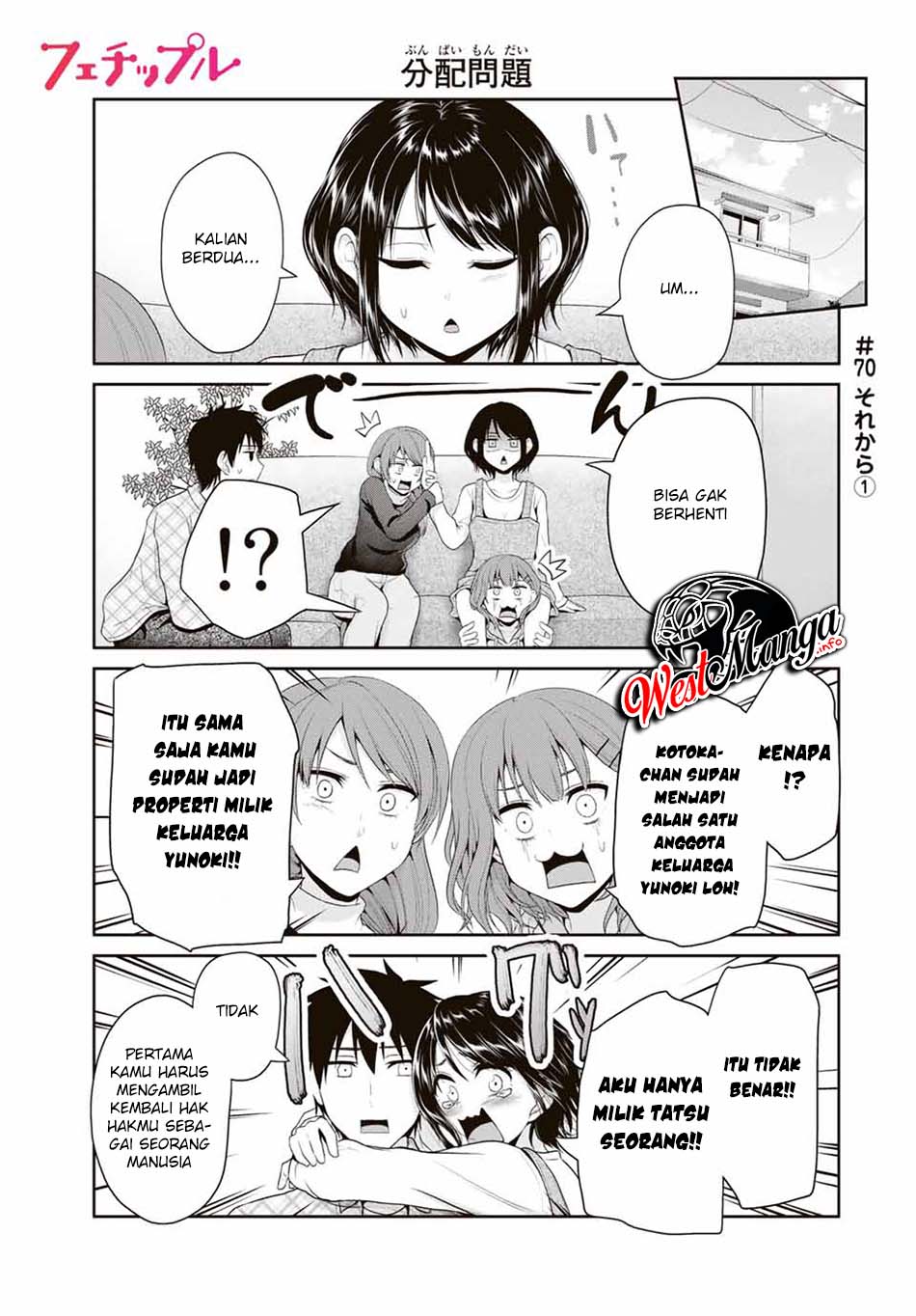 Komik Fechippuru ~ bokura no junsuina koi Chapter 70 gambar 1