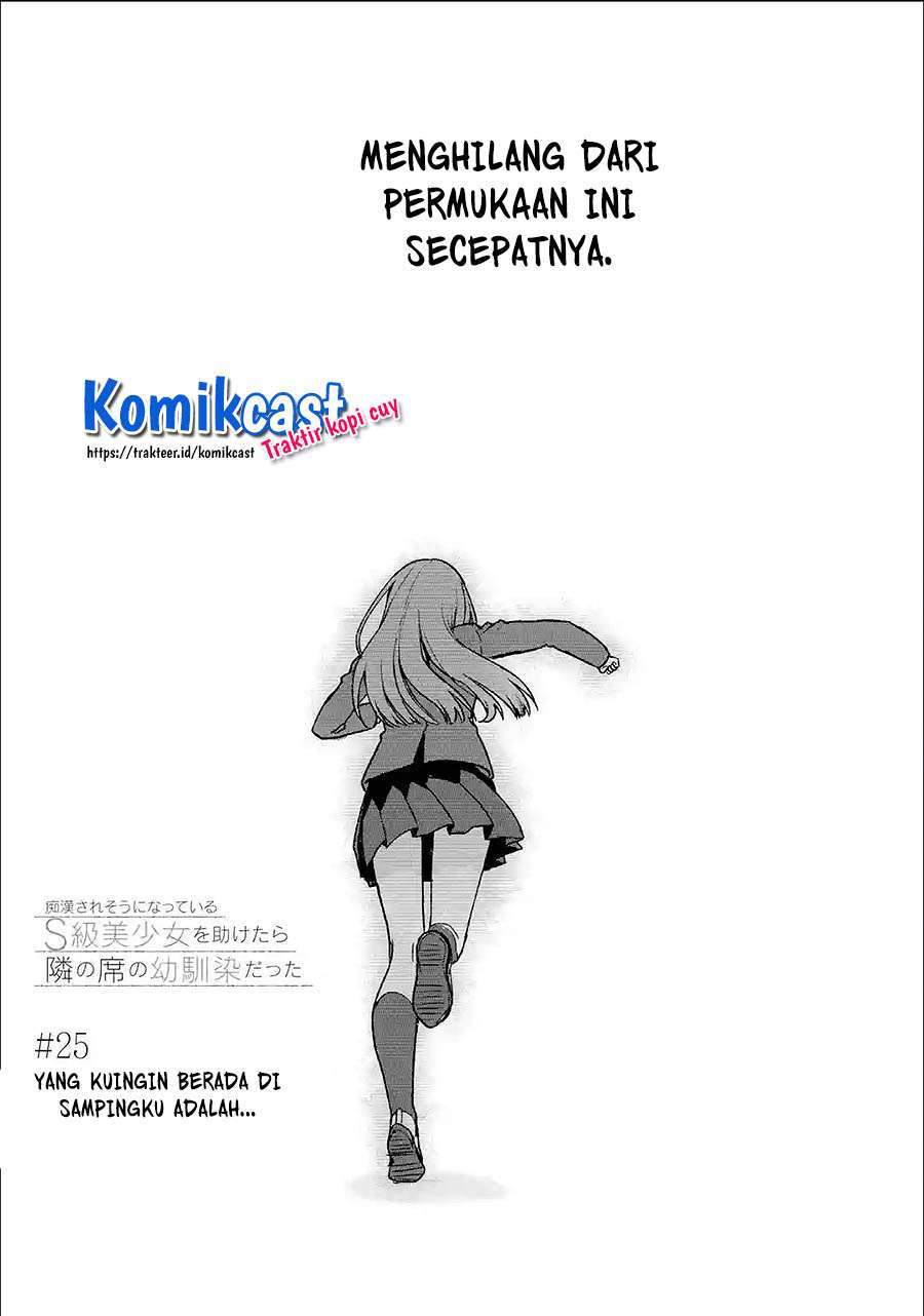 Chikan Saresou ni Natteiru S-kyuu Bishoujo wo Tasuketara Tonari no Seki no Osanajimi datta Chapter 25.1 - Halaman 3
