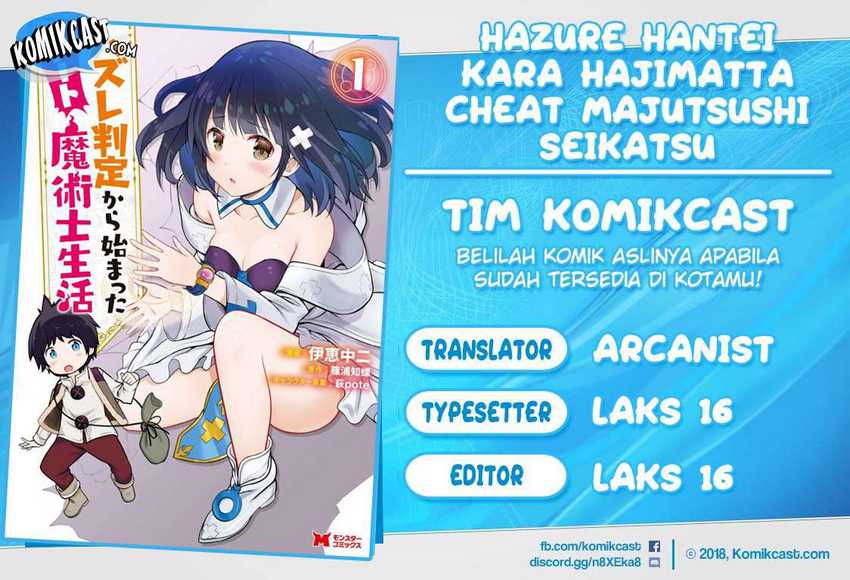 Komik Hazure Hantei kara Hajimatta Cheat Majutsushi Seikatsu Chapter 8.2 gambar 1