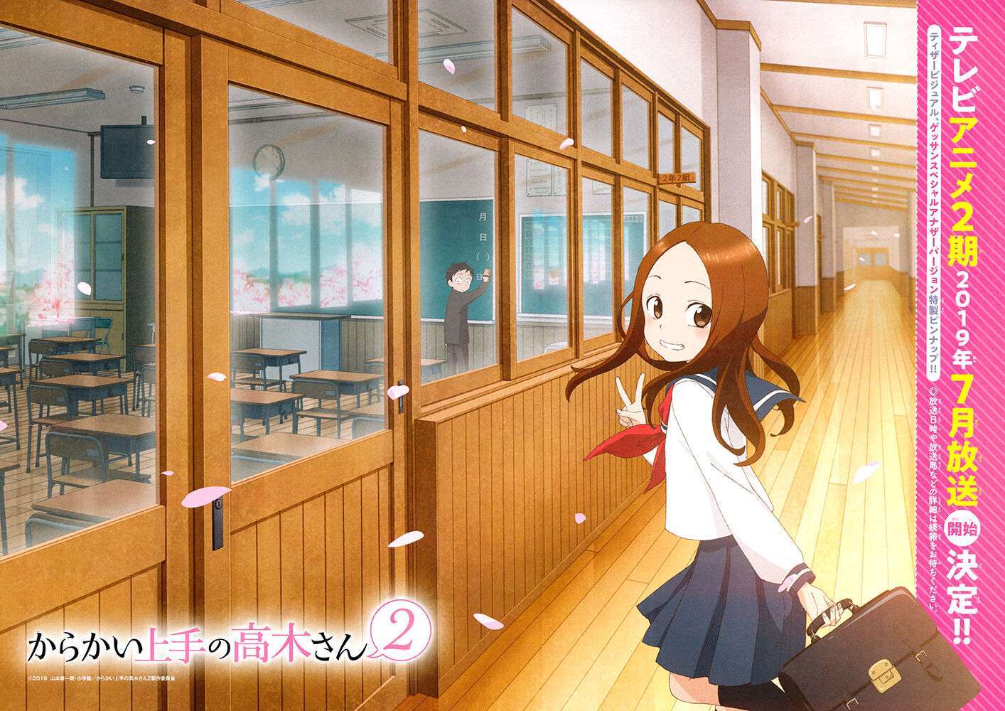 Karakai Jouzu no Takagi-san Chapter 103 - Halaman 18