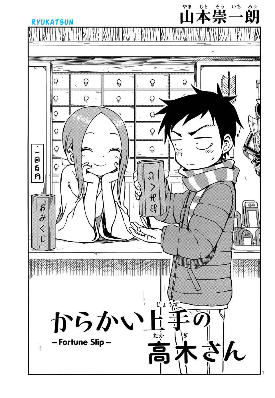 Karakai Jouzu no Takagi-san Chapter 102 - Halaman 2