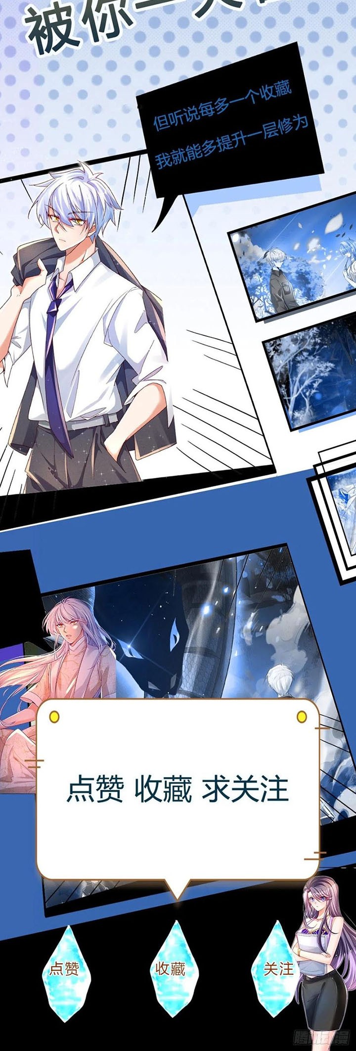 100.000 Layers Of Body Refining: I Raise All Emperor Chapter 19 - Halaman 14
