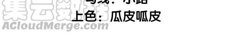 Manhua Carrying The Goddess Along Chapter 43 gambar 2