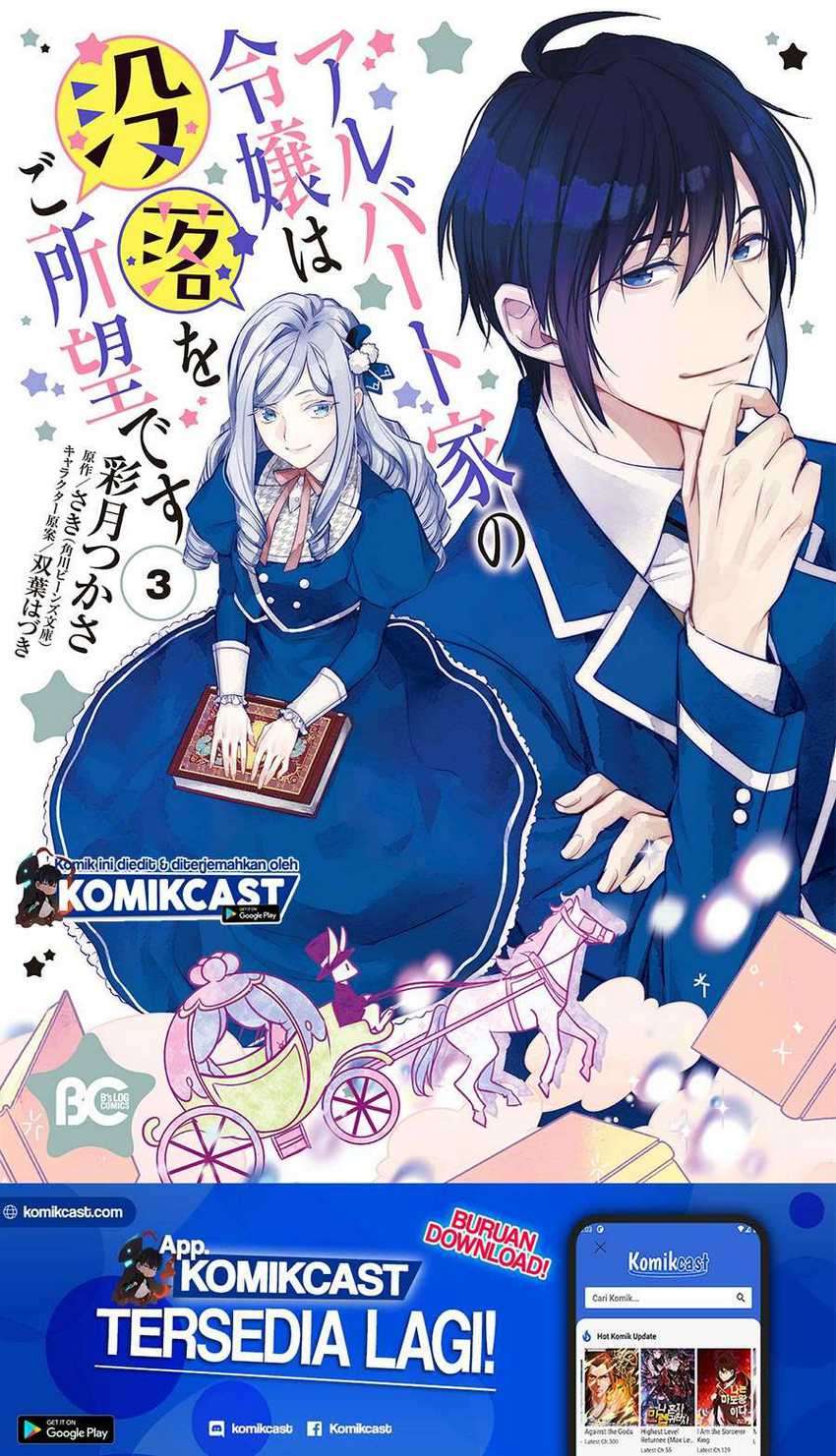 Manga Albert Ke no Reijou wa Botsuraku wo go Shomou desu Chapter 10.2 gambar 2