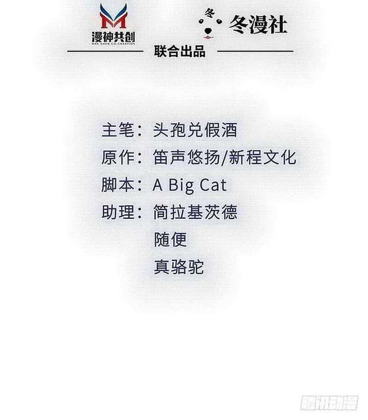 Manhua My Wife is Cold-Hearted Chapter 123 gambar 2
