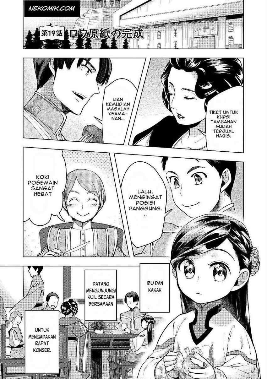 Manga Honzuki no Gekokujou: Part 3 Chapter 19 gambar 2