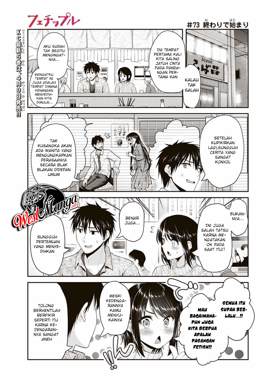 Komik Fechippuru ~ bokura no junsuina koi Chapter 73 gambar 1
