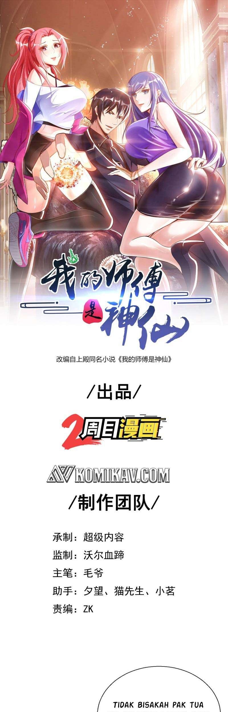 Manhua My Master Is A God Chapter 31 gambar 2