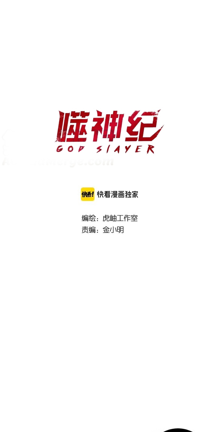 Manhua God Slayer Chapter 168 gambar 2