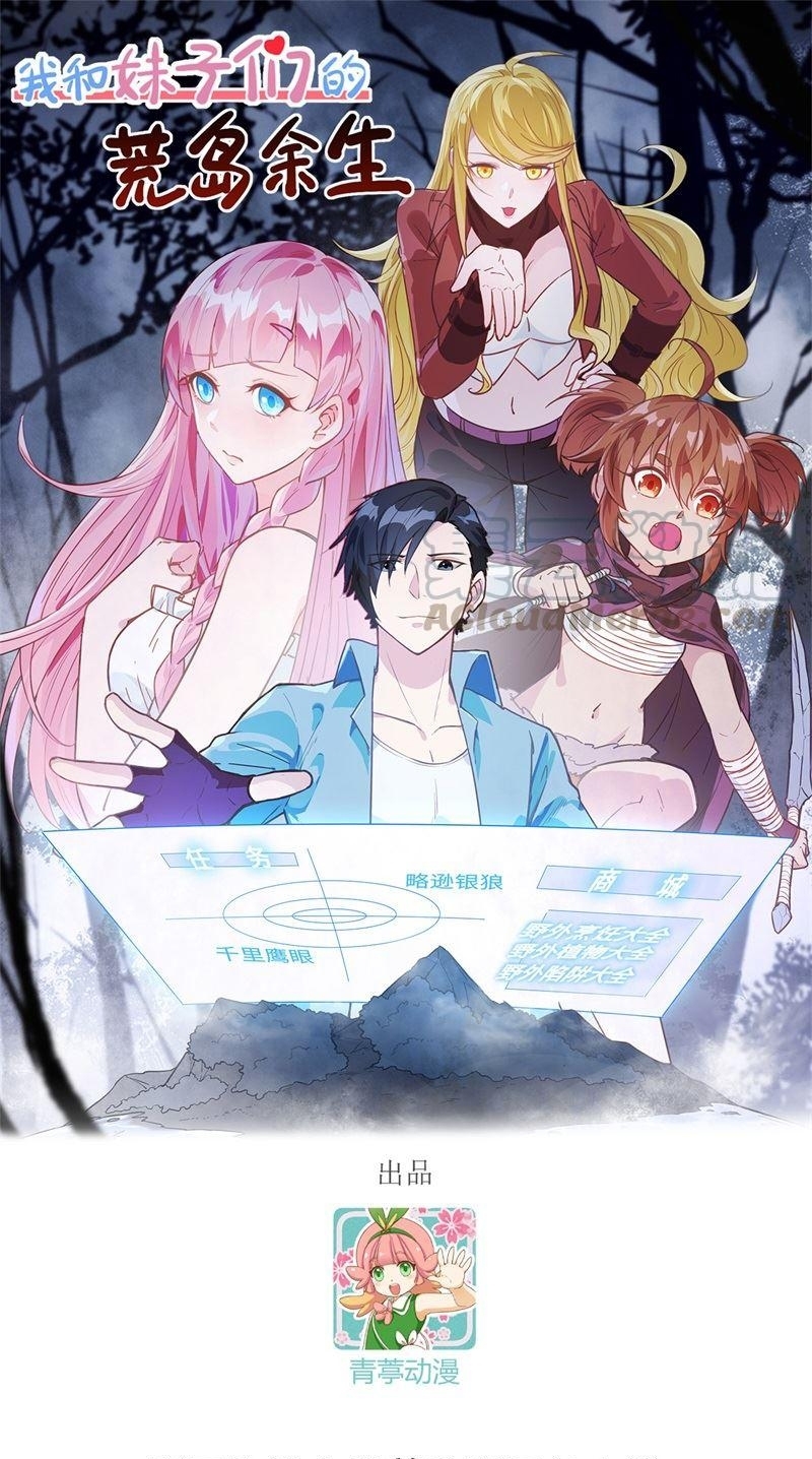 Manhua The Rest of My Life on the Desert Island Chapter 73 gambar 2