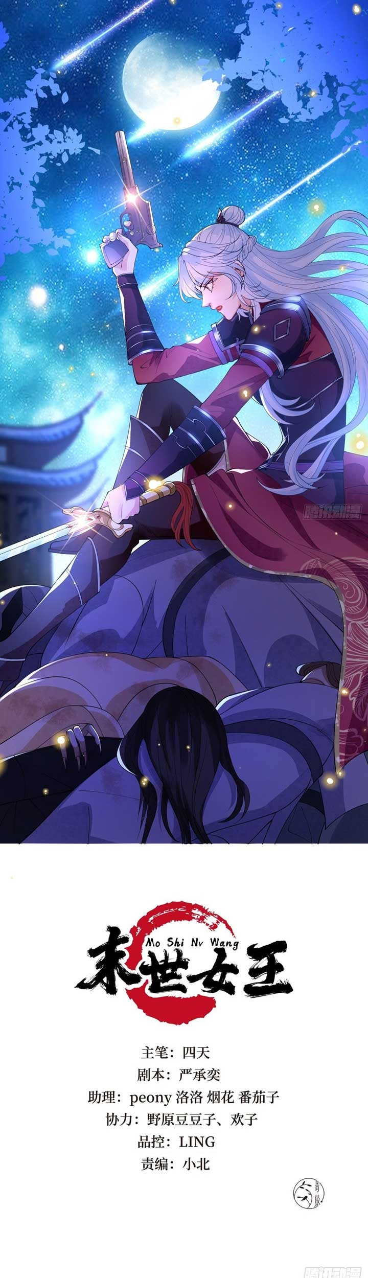 Manhua Queen of the Last Days Chapter 22 gambar 2