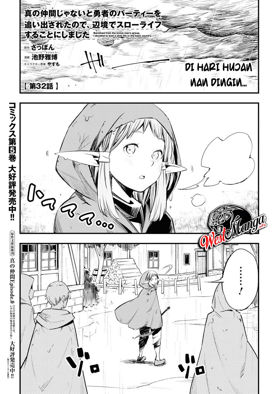 Manga Shin no Nakama janai to Yuusha no Party wo Oidasareta node Henkyou de Slow Life suru Koto ni shimashita Chapter 32 gambar 2