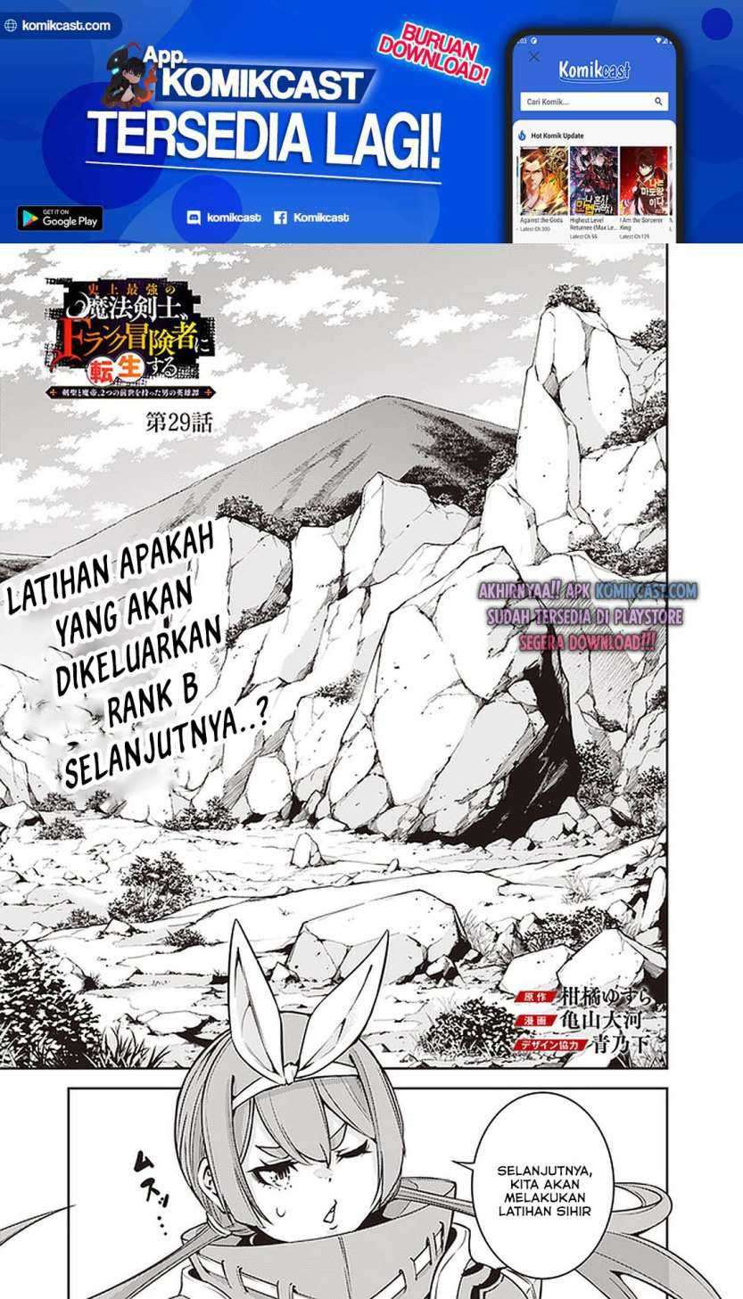 Manga Shijou Saikyou no Mahou Kenshi, F Rank Boukensha ni Tensei Suru Chapter 29 gambar 2