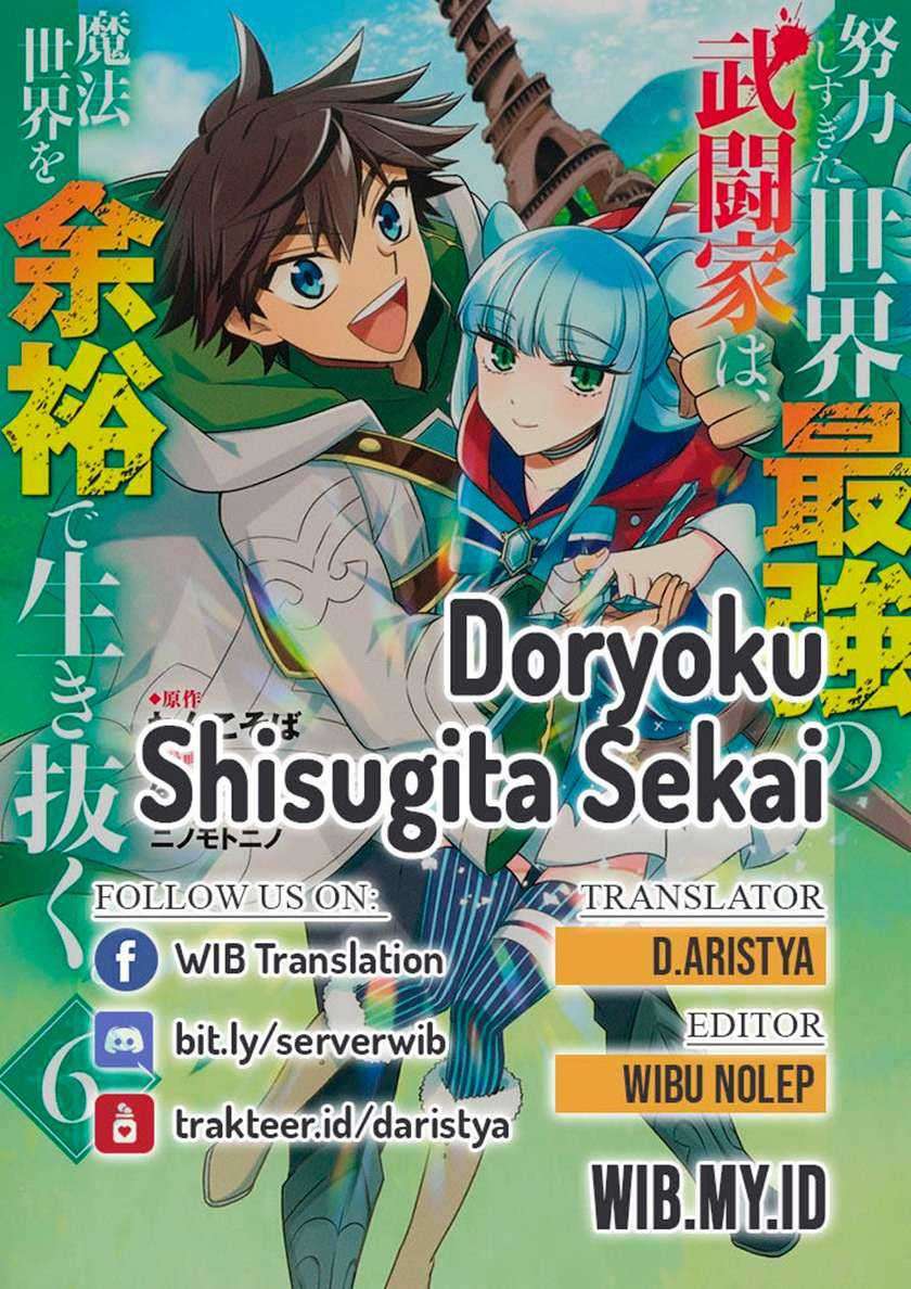 Komik Doryoku Shisugita Sekai Saikyou no Butouka ha, Mahou Sekai wo Yoyuu de Ikinuku Chapter 27 gambar 1