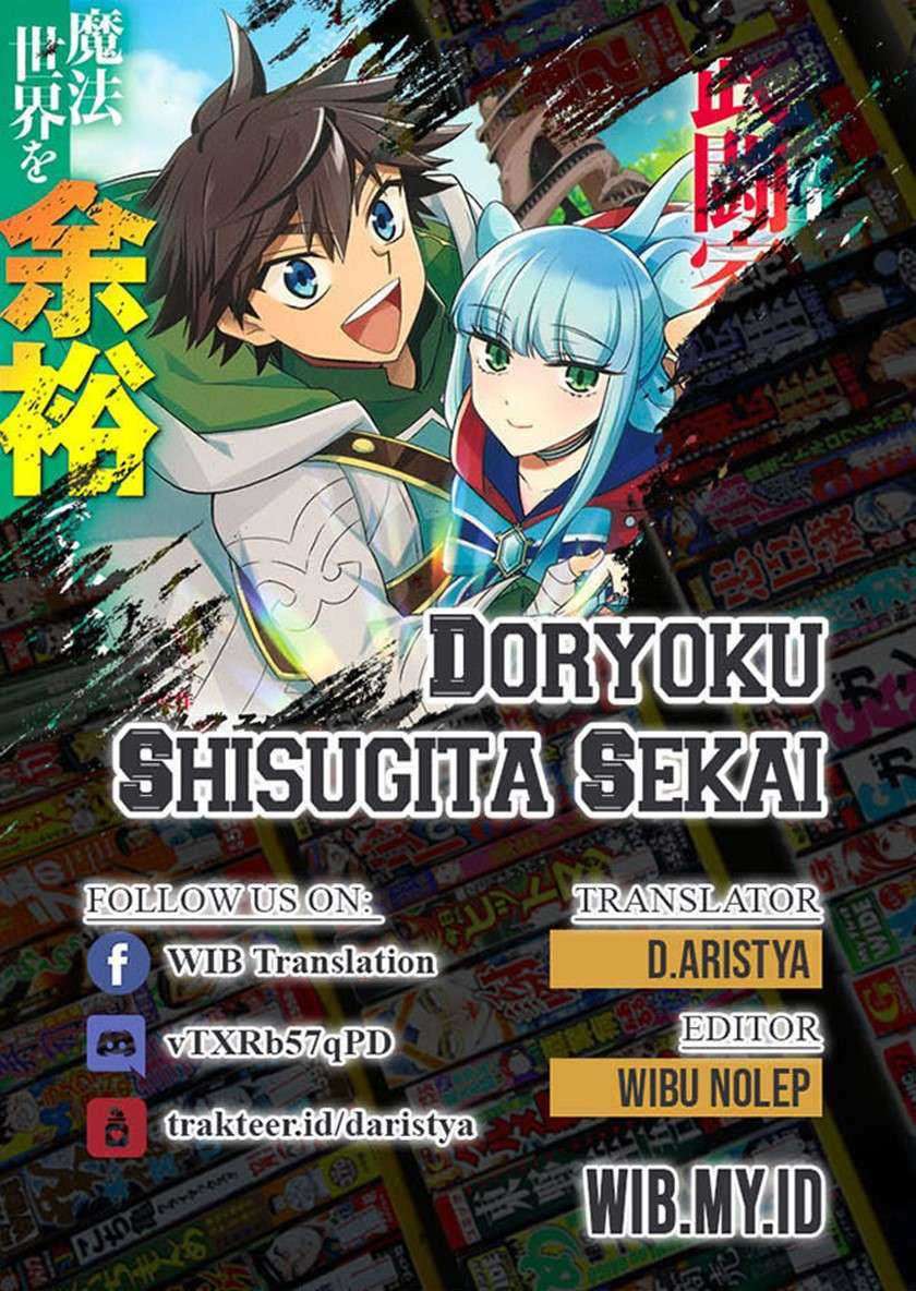 Komik Doryoku Shisugita Sekai Saikyou no Butouka ha, Mahou Sekai wo Yoyuu de Ikinuku Chapter 26 gambar 1