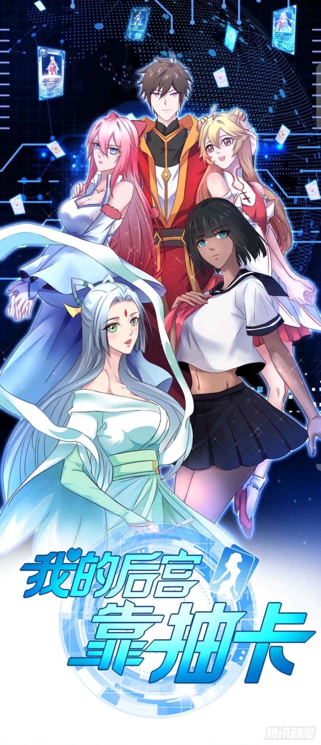 Manhua My Harem Depend on Drawing Chapter 45 gambar 2