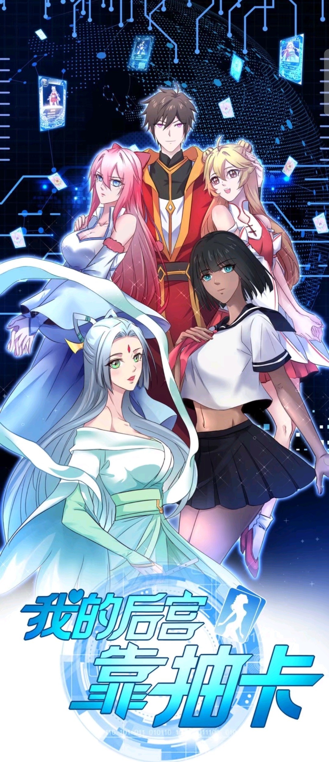 Manhua My Harem Depend on Drawing Chapter 42 gambar 2