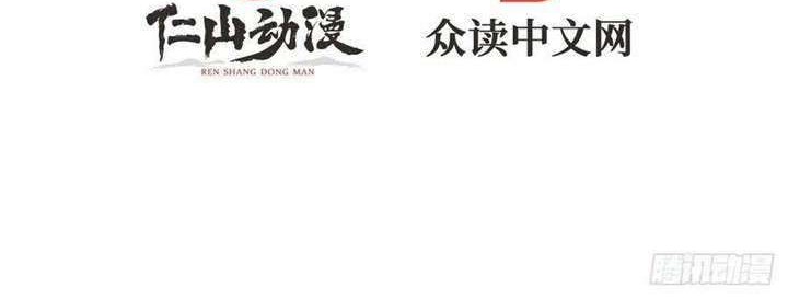 Manhua King Account At The Start Chapter 39 gambar 2