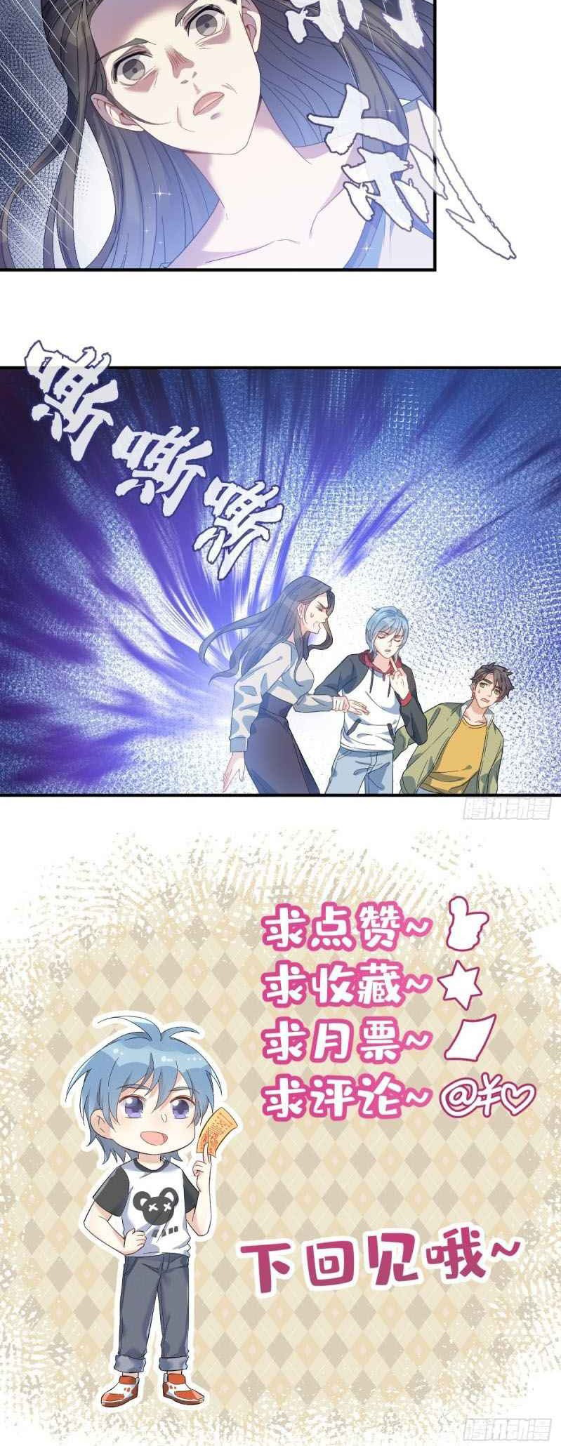 Amateur Demigod Chapter 07 - Halaman 15