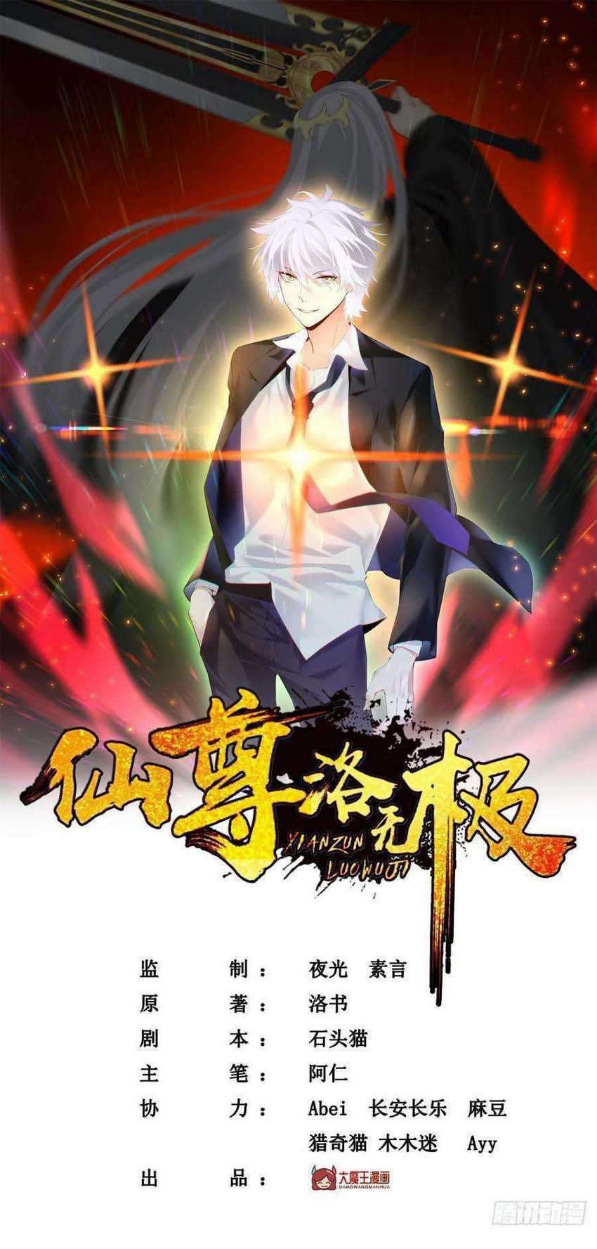 Manhua Xianzun Luowuji Chapter 50 gambar 2