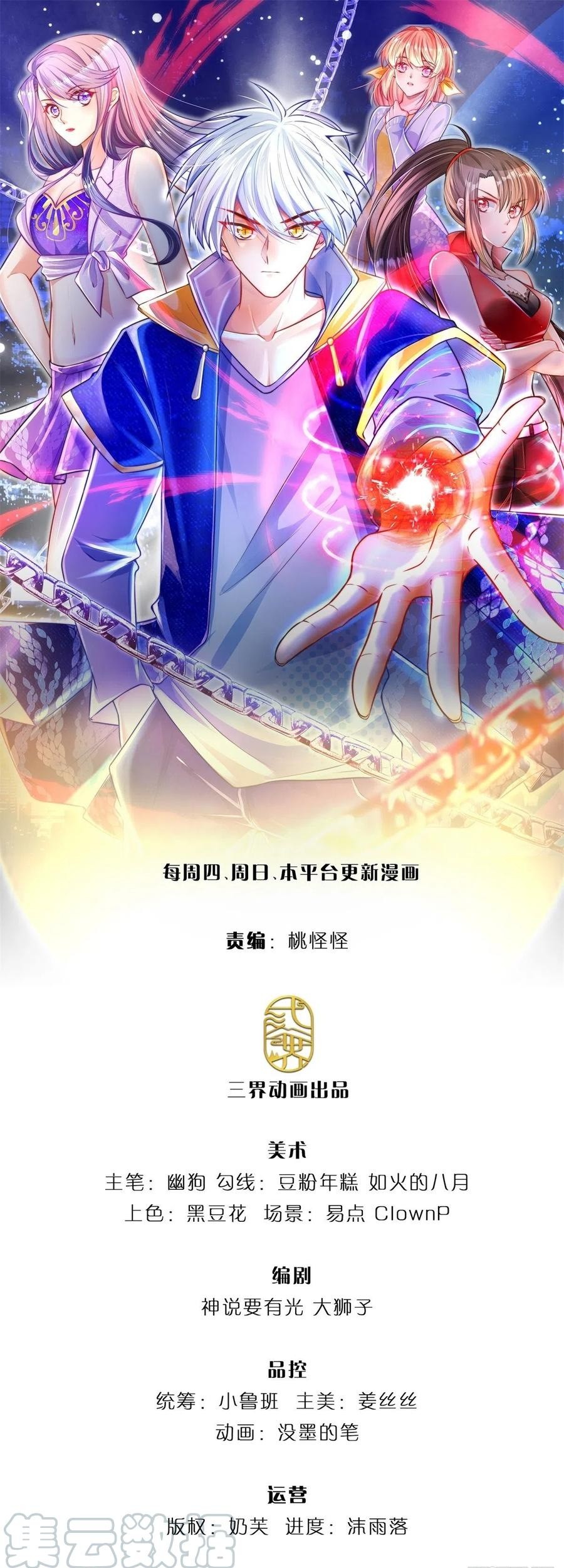 Manhua 100.000 Layers Of Body Refining: I Raise All Emperor Chapter 20 gambar 2