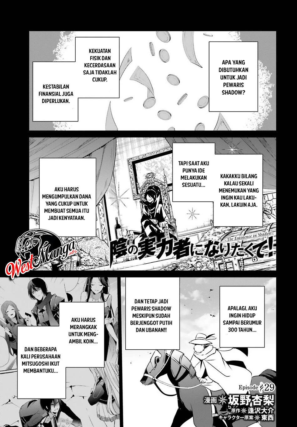 Manga Kage no Jitsuryokusha ni Naritakute Chapter 29. gambar 2