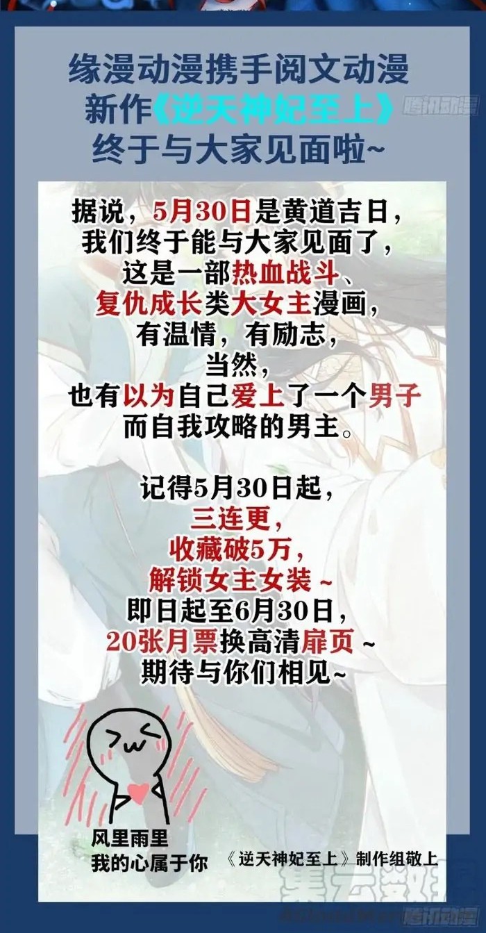 The Ghostly Doctor Chapter 352 - Halaman 30