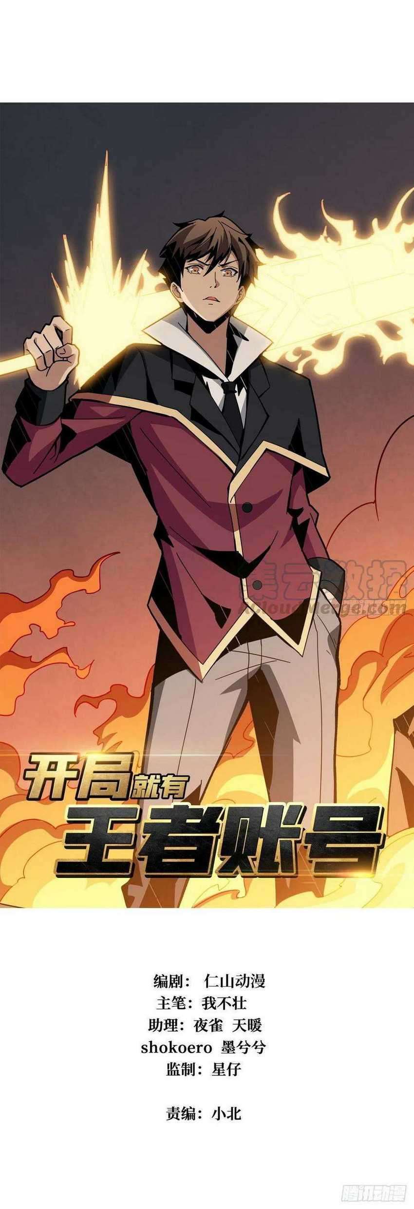 Komik King Account At The Start Chapter 40 gambar 1