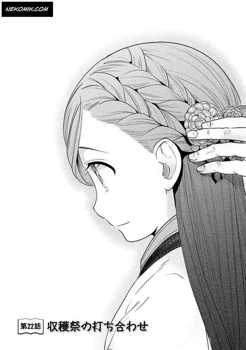 Manga Honzuki no Gekokujou: Part 3 Chapter 22 gambar 2