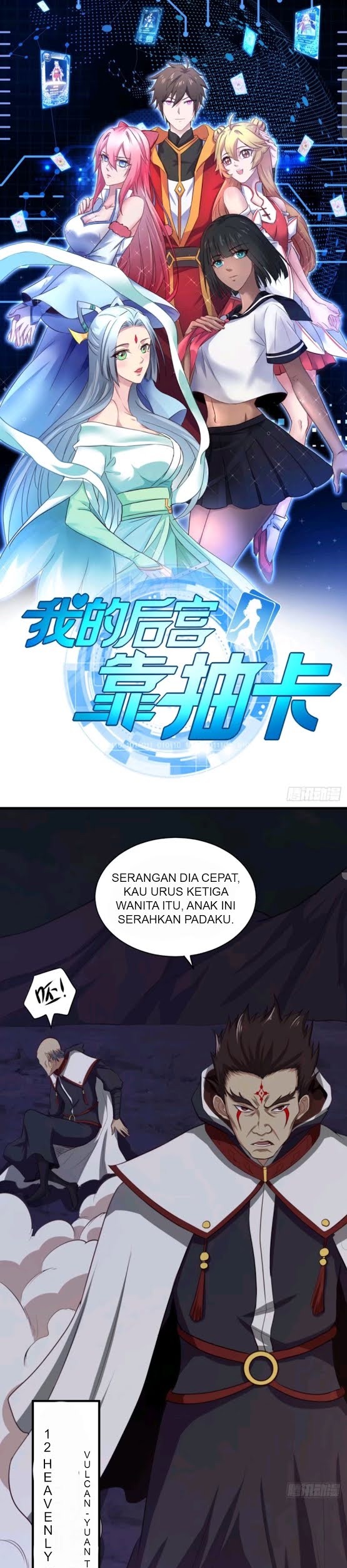 Manhua My Harem Depend on Drawing Chapter 48 gambar 2