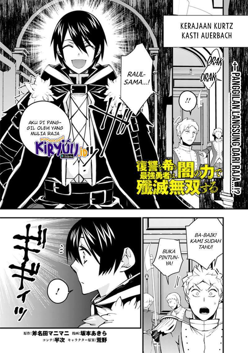 Manga Fukushuu o Koinegau Saikyou Yuusha wa, Yami no Chikara de Senmetsu Musou Suru Chapter 35 gambar 2