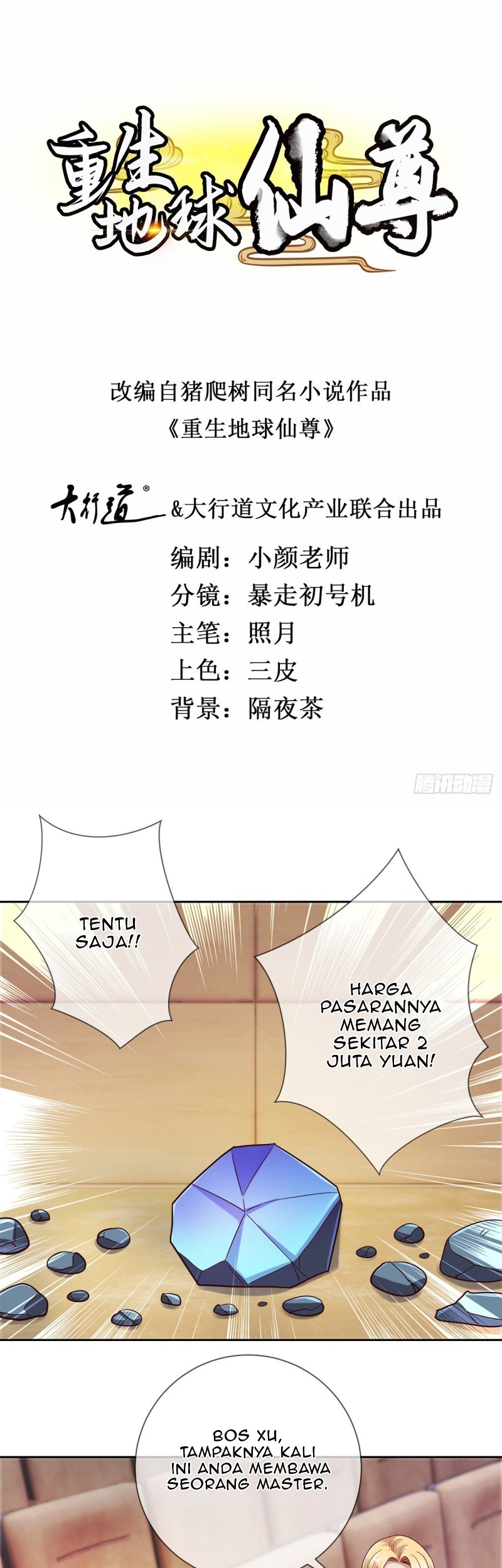 Manhua Rebirth of The Earth Immortal Venerable Chapter 35 gambar 2