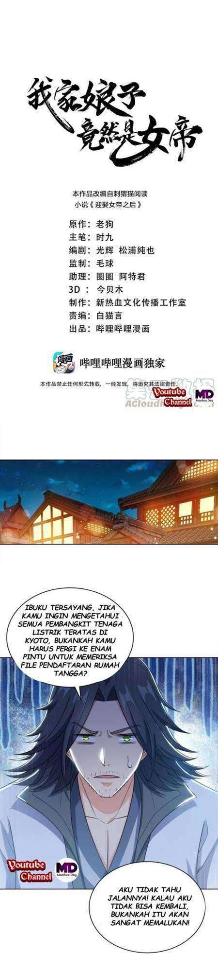 Komik My Lady Is Actually the Empress? Chapter 24 gambar 1