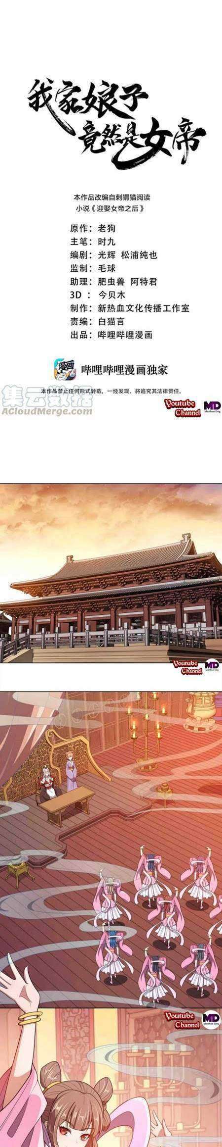 Komik My Lady Is Actually the Empress? Chapter 20 gambar 1