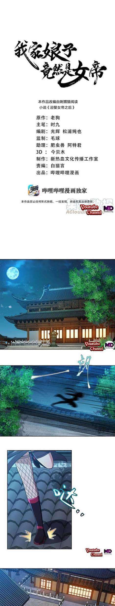 Komik My Lady Is Actually the Empress? Chapter 18 gambar 1