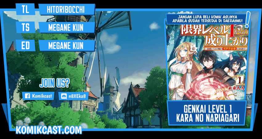 Komik Genkai Level 1 kara no Nariagari Chapter 12.1 gambar 1