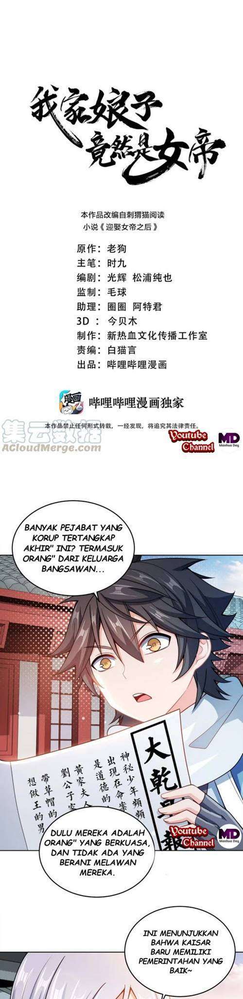 Komik My Lady Is Actually the Empress? Chapter 26 gambar 1