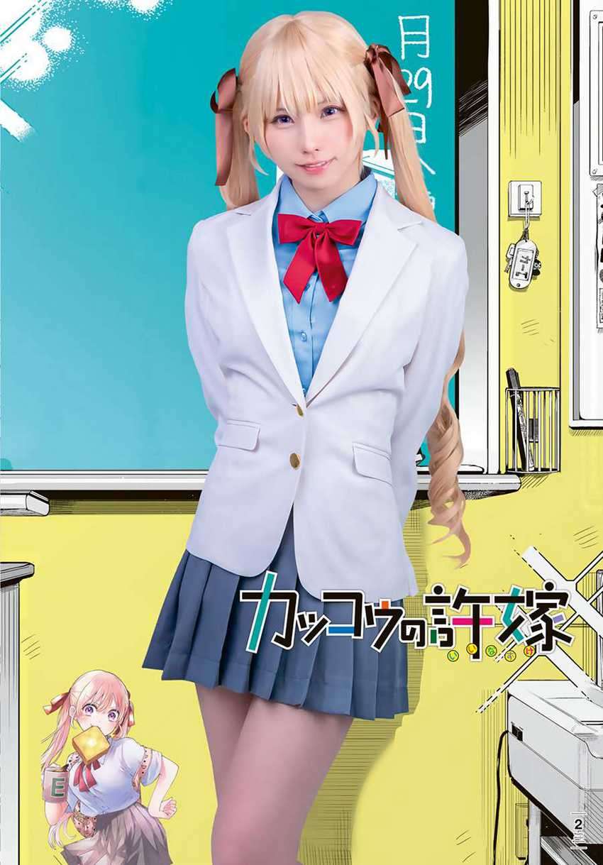 Manga The Cuckoo’s Fiancee Chapter 67 gambar 2