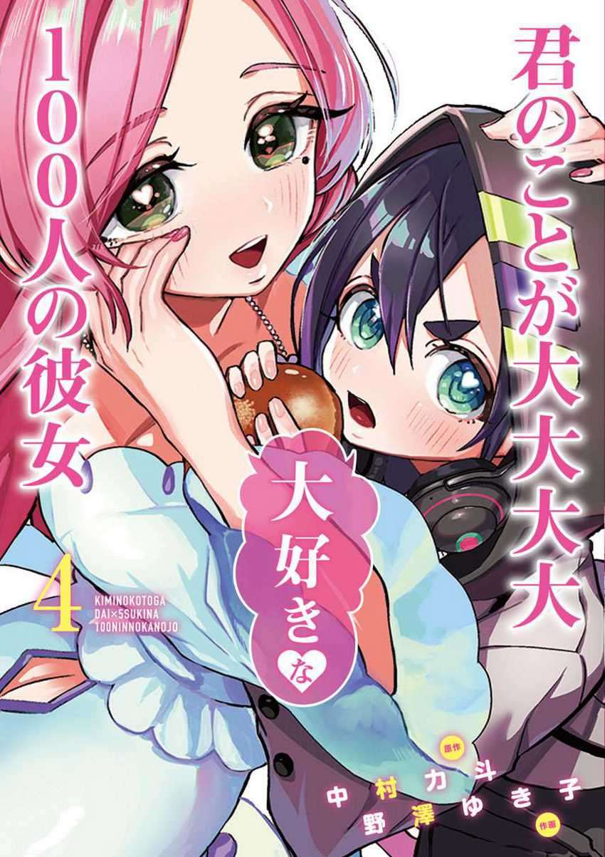Komik Kimi no Koto ga Dai Dai Dai Dai Daisuki na 100-ri no Kanojo Chapter 52 gambar 1